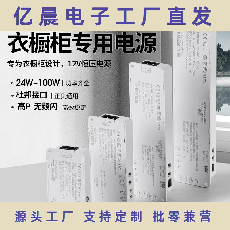 3C认证橱柜灯电源衣橱柜12V变压器智能感应恒压驱动灯带LED控制器
