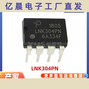 LNK304PN 直插DIP-7 电源管理IC AC-DC控制器和稳压器 电子元器件