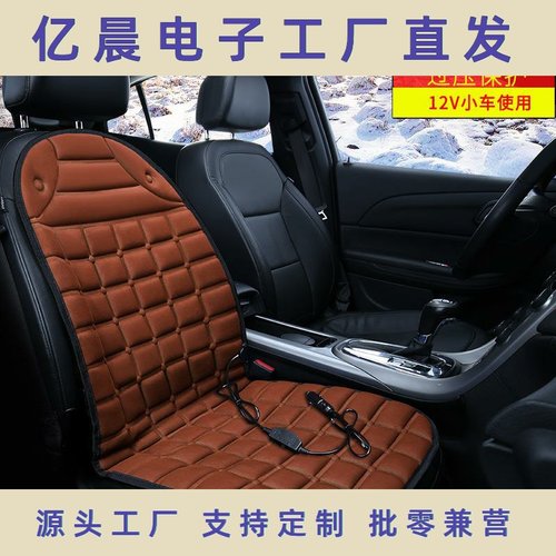 【经典款咖啡】冬季汽车加热坐垫 汽车加热坐垫 汽车加热座垫