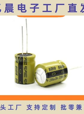 LKM 450V 6.8UF 10*12.5 电解电容YMIN