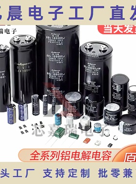 工厂牛角电容450v680uf电容680u450v电解电容450v1000uf电容器