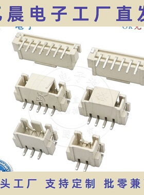 连接器接插件XH2.54mm间距立贴加盖编带2-16PSMT连接器接口