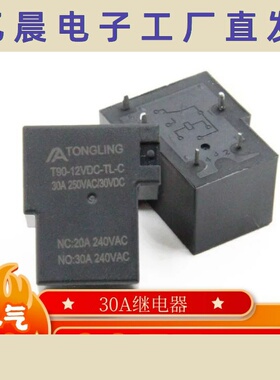t90继电器 24v 5脚SLA-12VDC-SL-C可替代松乐一组转换30A 250VAC