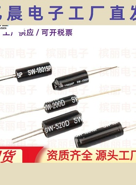 SW200D SW520D SW18010P SW18015P SW18020P 滚珠开关SW420 460D