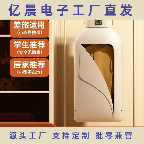 新款折叠烘衣机家用宿舍定时紫光干衣机旅行便捷多功能烘干机现货