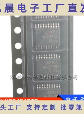 SN74LVC245APWR LC245A 贴片TSSOP20三态输出八路总线收发器芯片