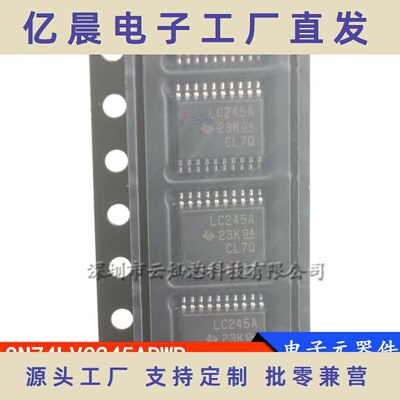 SN74LVC245APWR LC245A 贴片TSSOP20三态输出八路总线收发器芯片
