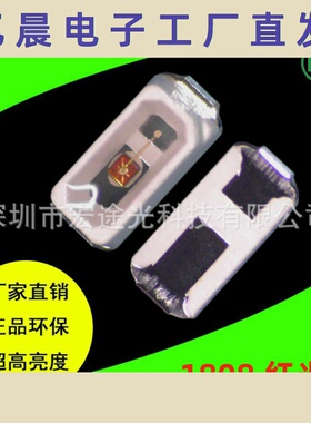 供应LED灯珠1808红光 超高亮LED红灯1808红色贴片灯珠