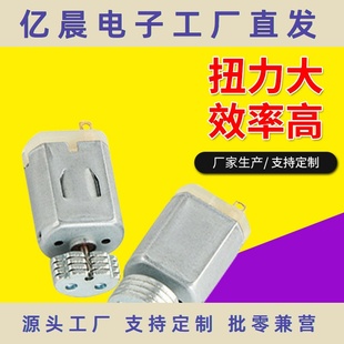 030剃须刀震动电机 2.5V直流大扭力振动马达 电子锁小风扇电机