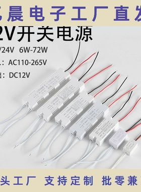 小体积白色胶壳开关电源12V4A超薄灯箱驱动LED灯带恒压镜前灯电源