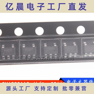 SY6280AAC  丝印CO SOT-23-5 低损耗配电开关器件芯片