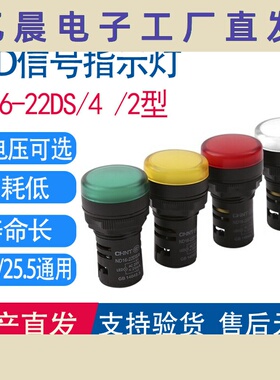 LED信号指示灯ND16-22DS/4/2超短型白黄绿红色24v 220v 380v