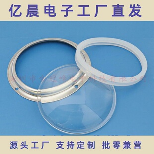 100mm平凸透镜内凹透镜 LED光学玻璃透镜led透镜 防水圈 固定架