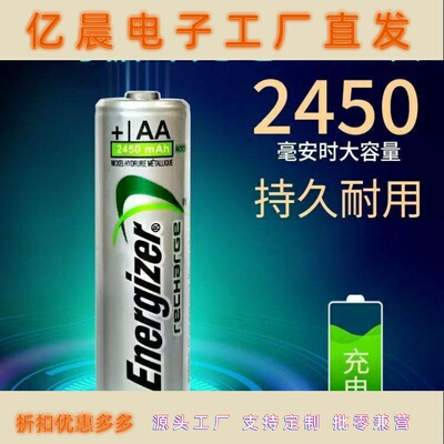 Energizer劲量1.2V5号2450mAh7号900mAh镍氢充电电池可充电高容量
