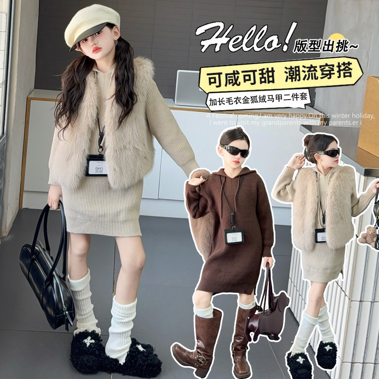 女童秋冬季公主潮中长款毛衣3岁仿皮草加厚加绒长毛马甲洋气冬装