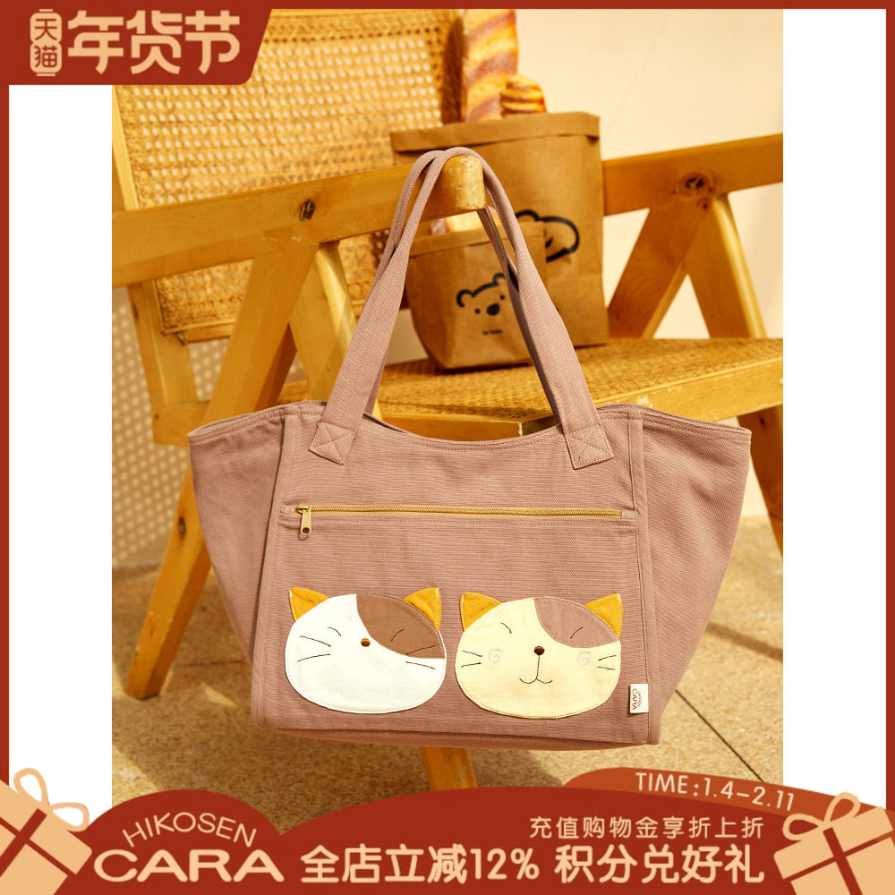 HIKOSEN CARA卡拉猫单肩包日本经典猫咪帆布大容量女可爱手提包袋