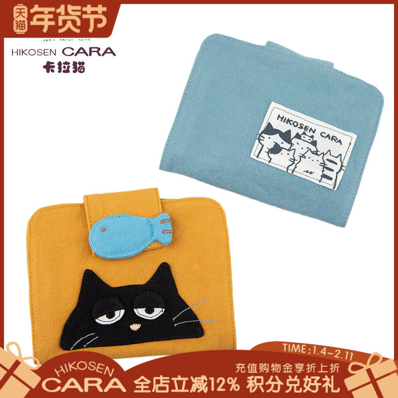 HIKOSEN CARA卡拉猫收纳卡包银行卡学生证证件可爱猫咪女迷你小包