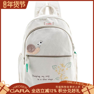 HIKOSEN CARA卡拉猫蜗牛猫猫双肩包学生大容量防水可爱女书包背包