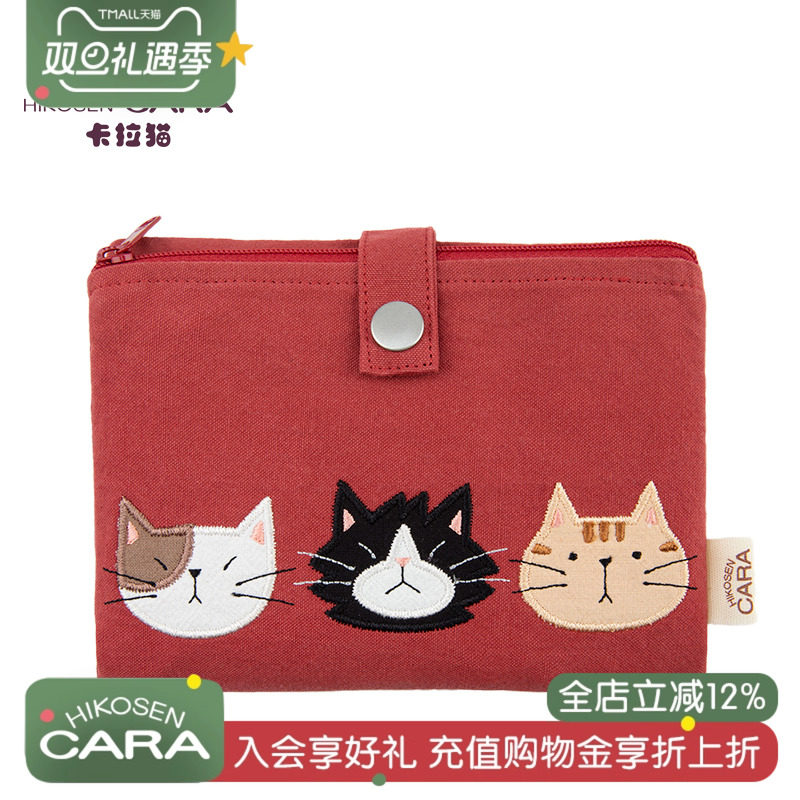 hikosencara卡拉猫日系收纳袋
