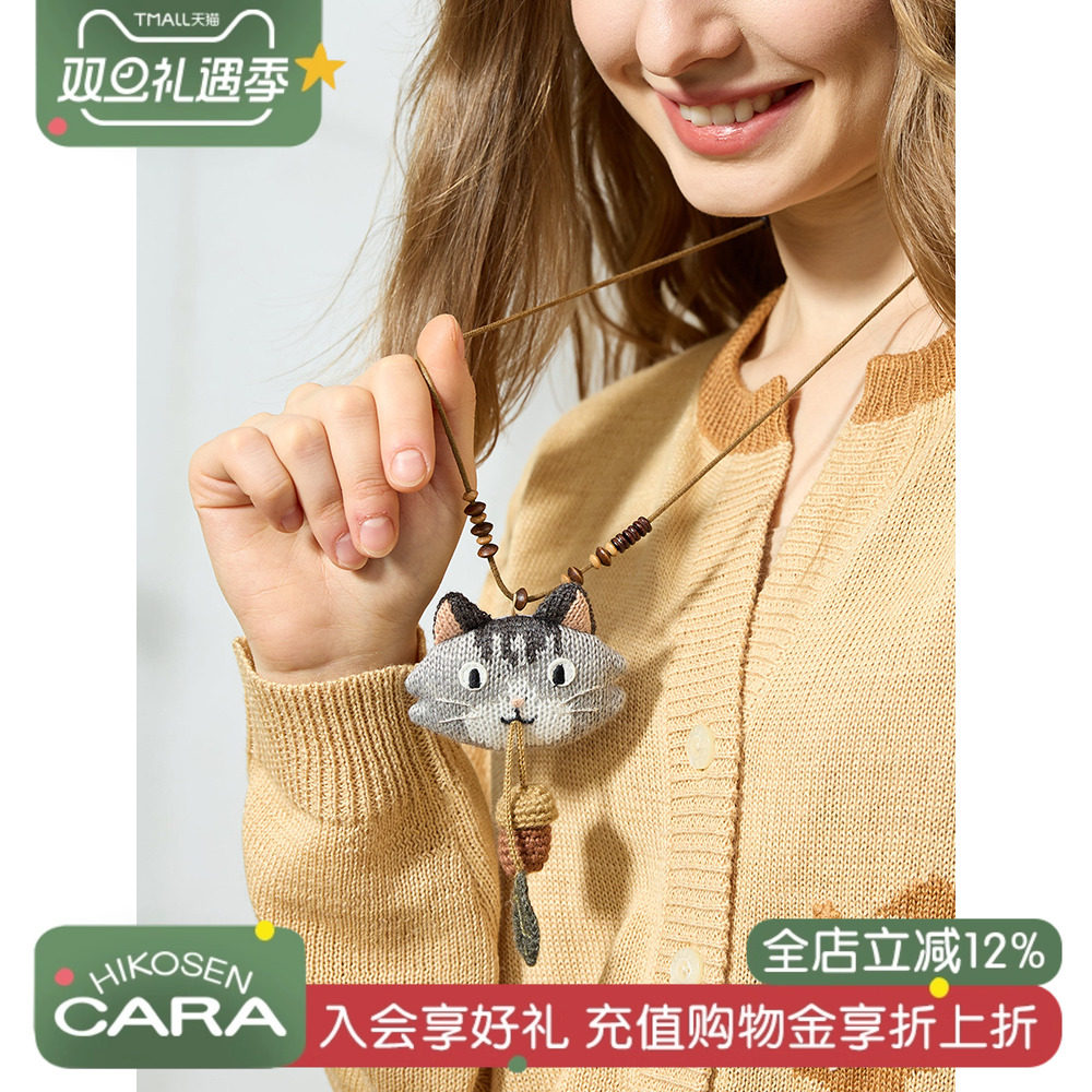 HIKOSEN CARA卡拉猫 猫薄荷与猫项链女生装饰日系ins风可爱吊坠