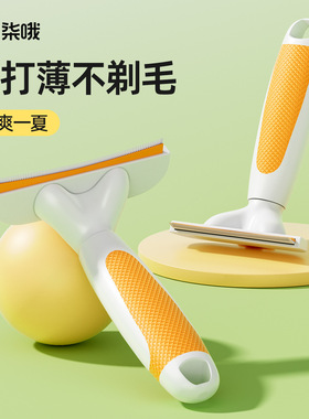 猫毛打薄器猫咪梳毛去浮毛狗狗清理神器宠物专用毛发狗开结刷梳子