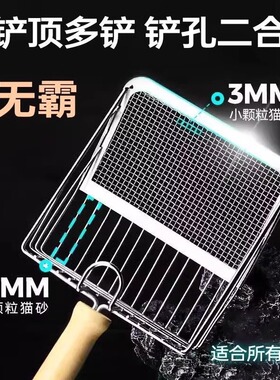 金属猫砂铲铲细小孔大号猫咪铲屎铲子神器猫屎铲非不锈钢二合一