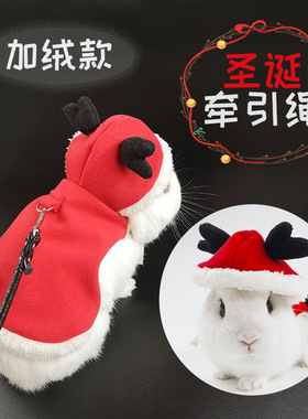 兔兔衣服牵引绳可爱圣诞新年衣服宠物兔保暖服饰加厚加绒宠物衣服