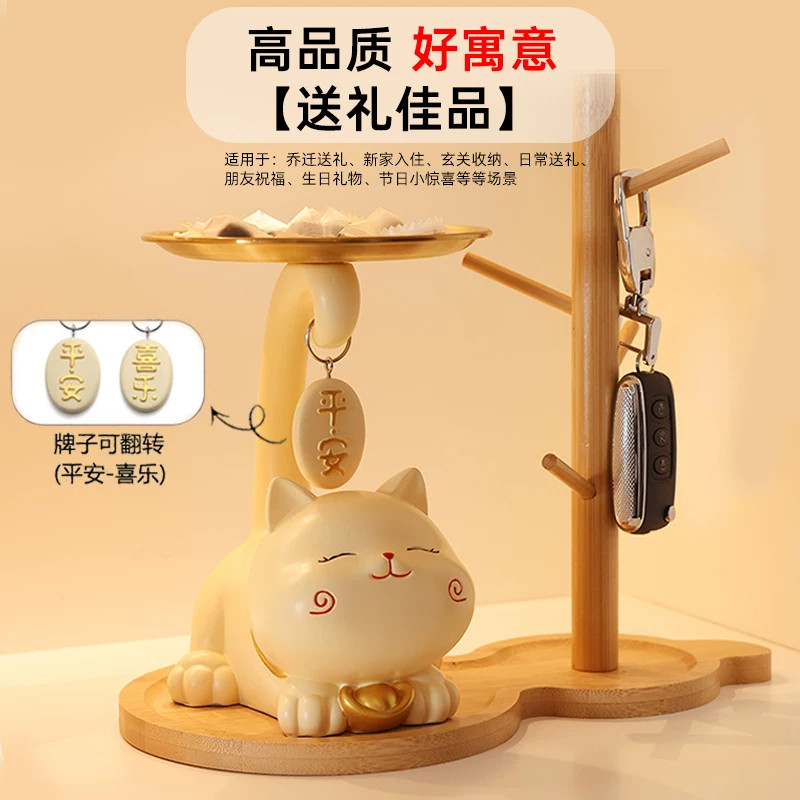 招财猫玄关钥匙收纳托盘摆件收纳品门口客厅电视柜装饰品乔迁礼物