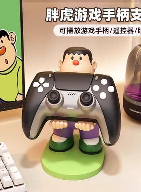 卡通胖虎造型xbox游戏手柄支架桌面装饰摆件可爱送男女生日礼物