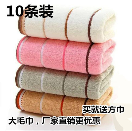 10条装纯棉毛巾洗脸家用柔软吸水面巾劳保批回礼福利婚庆特价