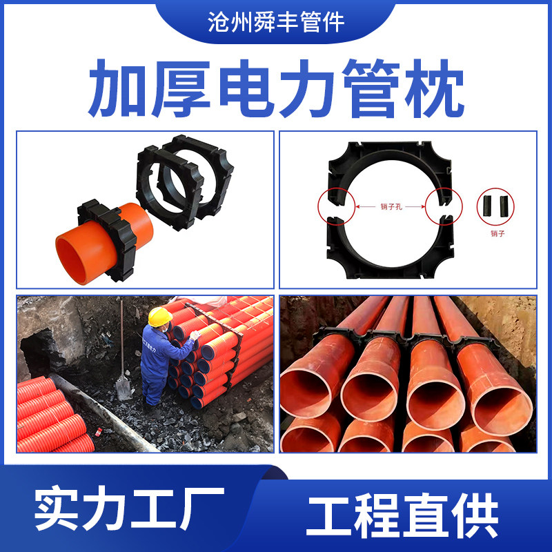 电力管枕工程工地用厂家直销