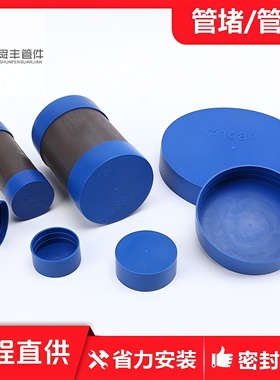 塑料管帽165管盖管堵内螺纹钢管套管保护套圆形防尘堵盖封头护帽