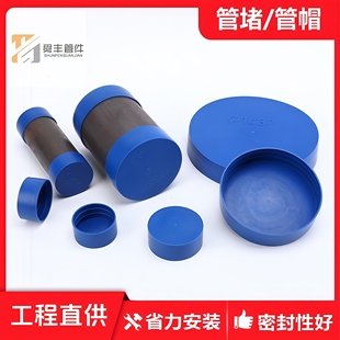 塑料管帽165管盖管堵内螺纹钢管套管保护套圆形防尘堵盖封头护帽