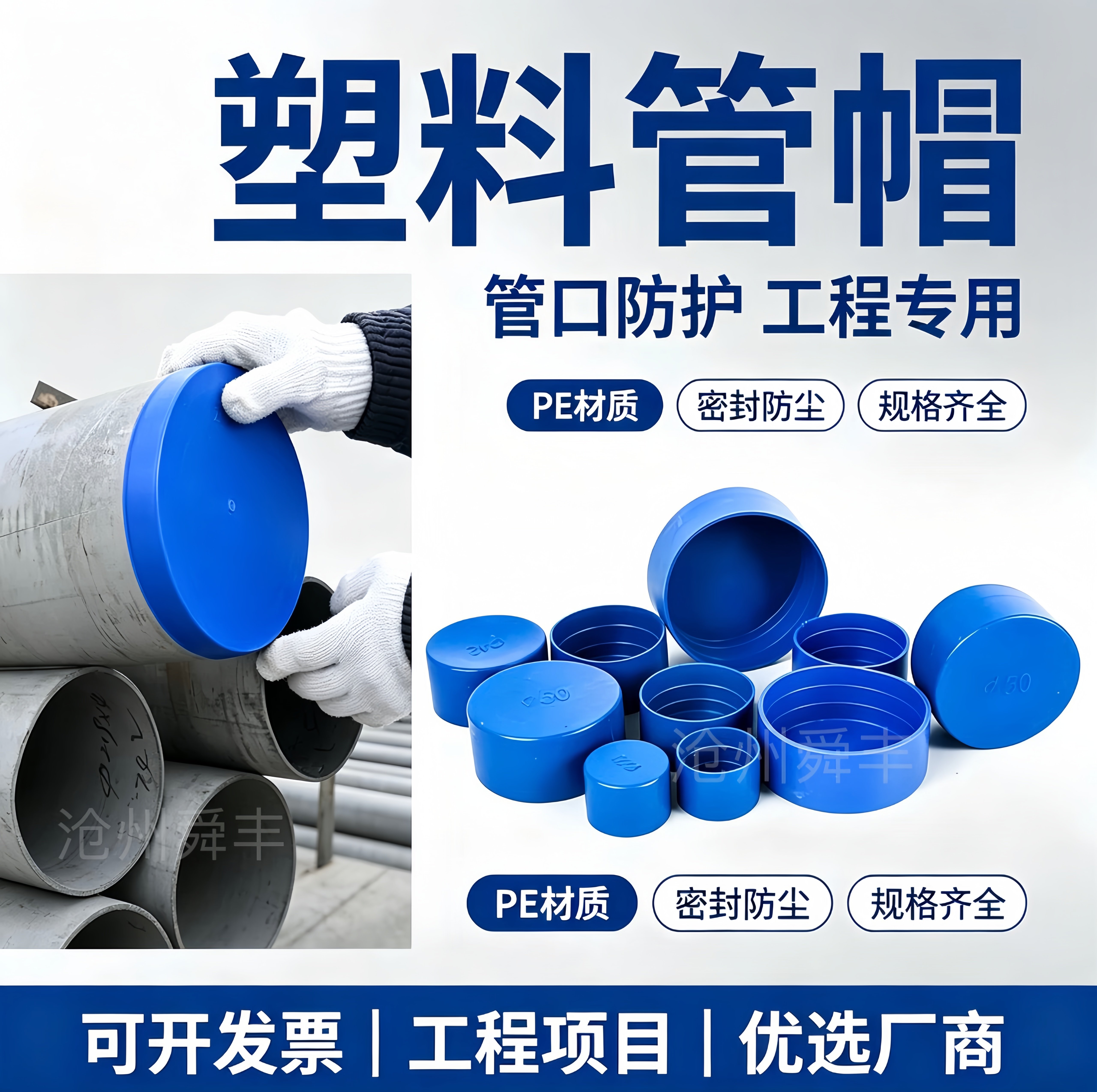 舜丰塑料内螺纹防尘管帽图片