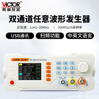 胜利仪器函数任意波形信号发生器