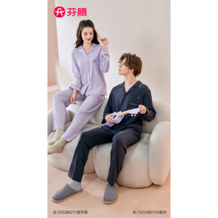秋季 长裤 芬腾睡衣男士 朵啦棉长袖 380195 时尚 舒适休闲家居服套装