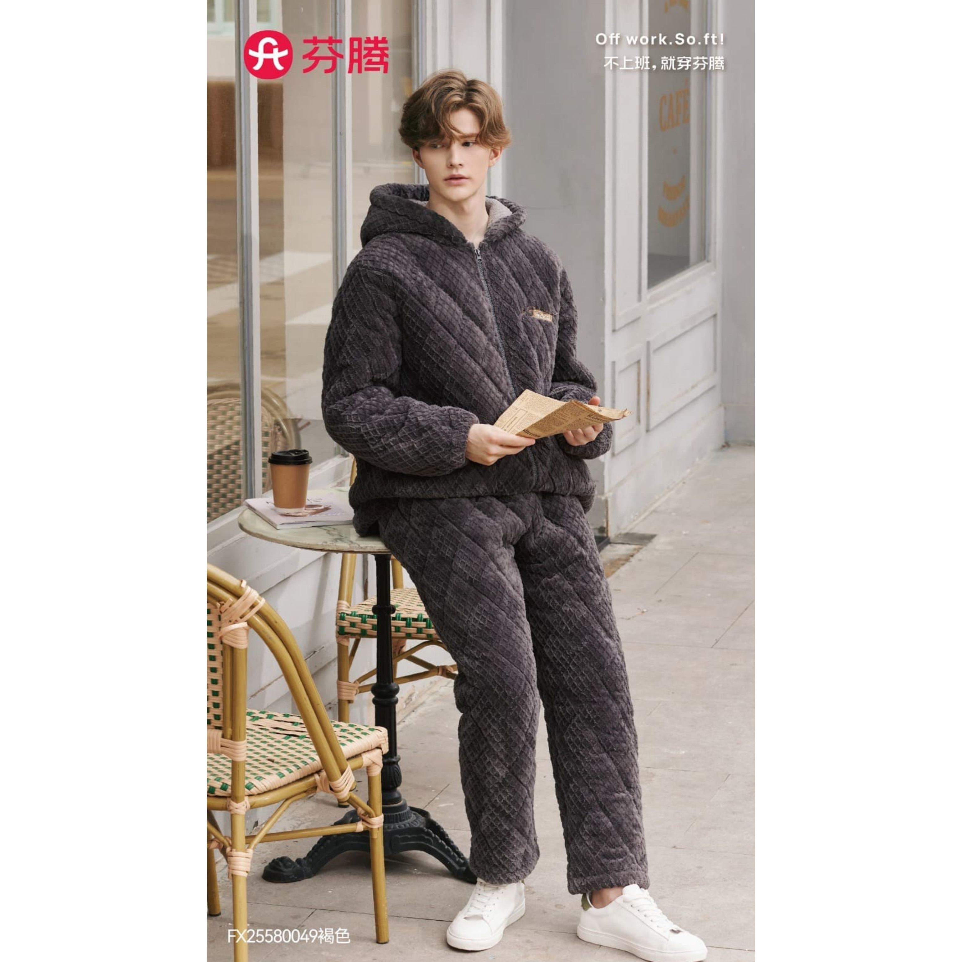 芬腾男士珊瑚绒棉袄时尚家居服套