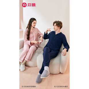 秋季 长裤 芬腾睡衣男士 朵啦棉长袖 380394 时尚 舒适休闲家居服套装