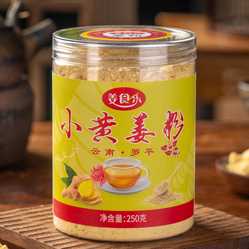 云南罗平小黄姜纯姜粉食用干姜粉生姜粉原始点零添加冲饮红糖姜茶