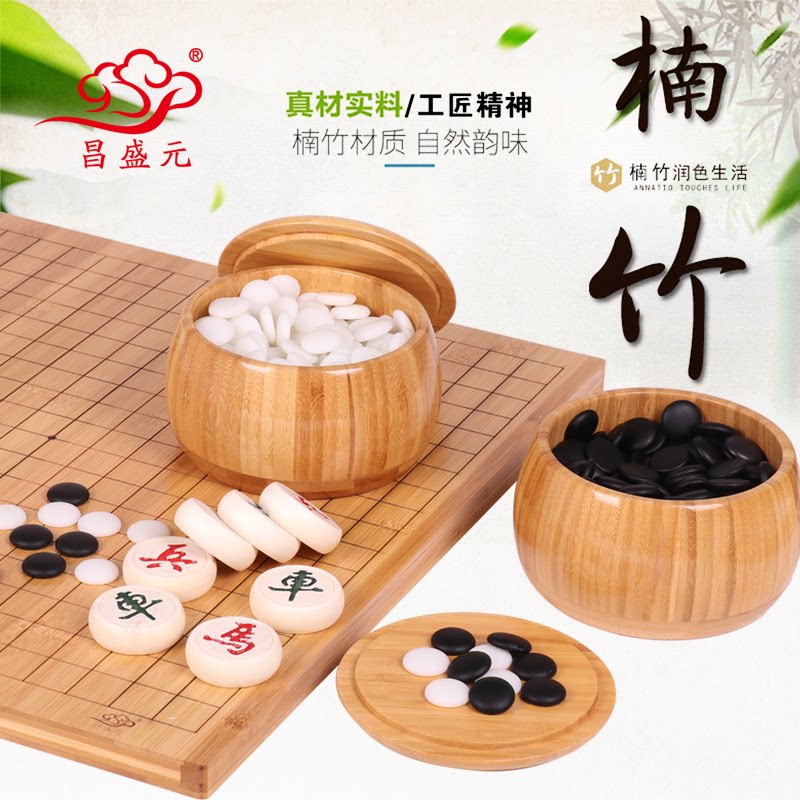 昌盛元围棋盘套装象棋折叠两用黑白仿玉棋子儿童初学包邮