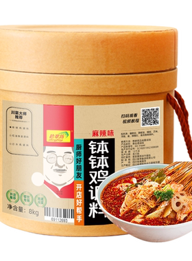 【拾翠坊】乐山钵钵鸡调料16斤装