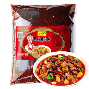 新疆大盘鸡调料商用1kg 炒鸡酱大盘鸡拌面酱料专用料包正辣子鸡宗