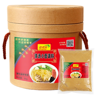 【量大价优】拾翠坊清汤小面调料包商用8kg清汤粉米线底料面调料