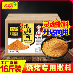 辣椒面孜然粉辣椒粉干料 拾翠坊 烧烤调味料16斤烤串撒料商用调料