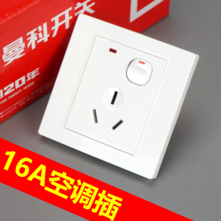 曼科插座J7000三孔16A空调热水器大功率电源墙壁暗装面板86型开关