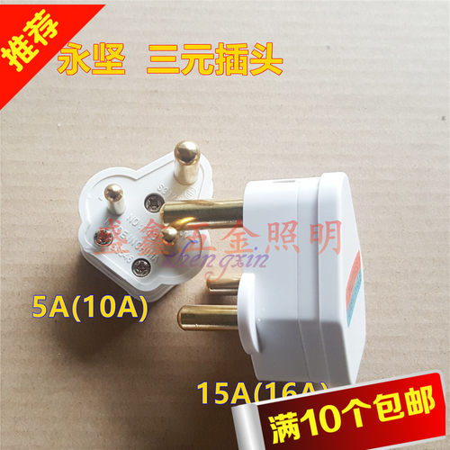 南非英式圆头三孔插头16a三圆