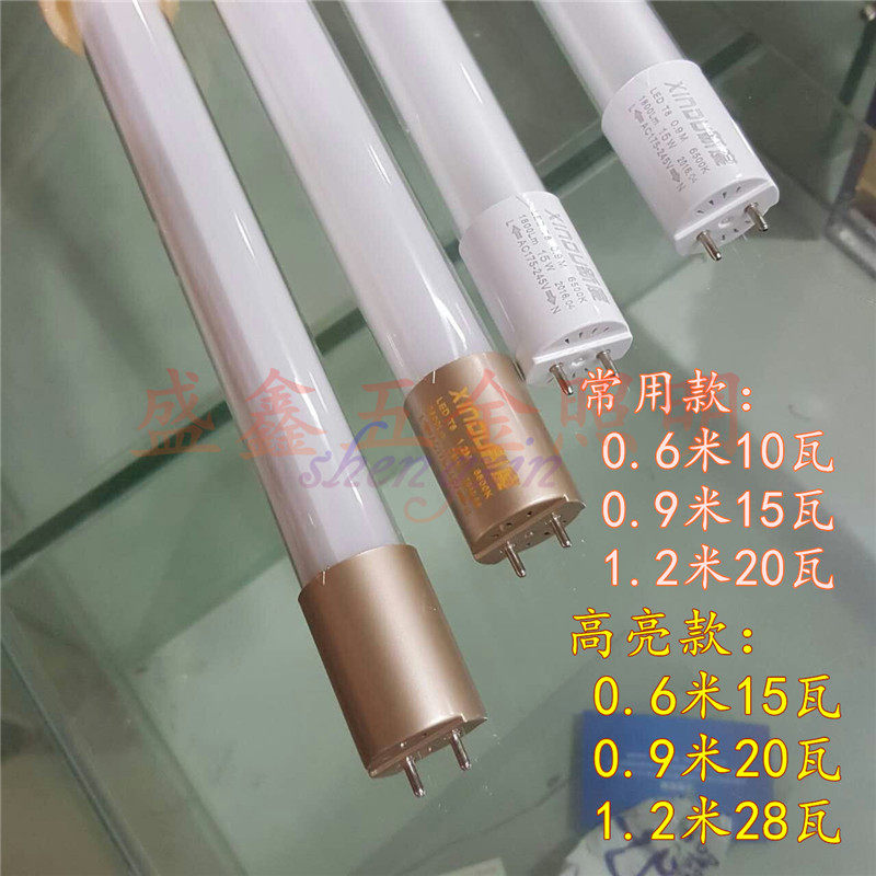 LED灯管T8一体化日光灯管 60/90公分1.2米超亮led节能全套光管_虎窝淘