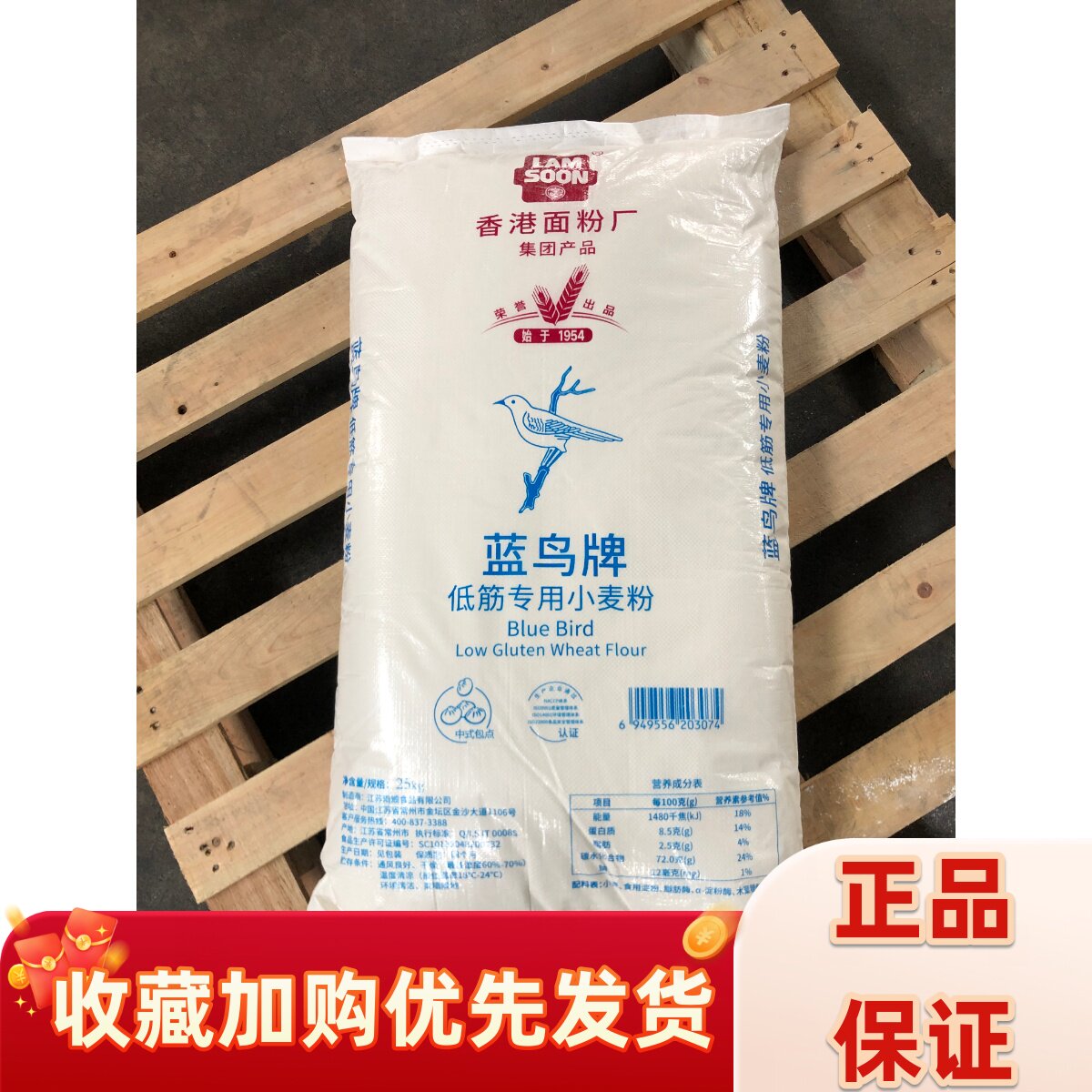 蓝鸟牌糕点用小麦粉25kg包装曲奇饼干西式糕点中式月饼用低筋面粉