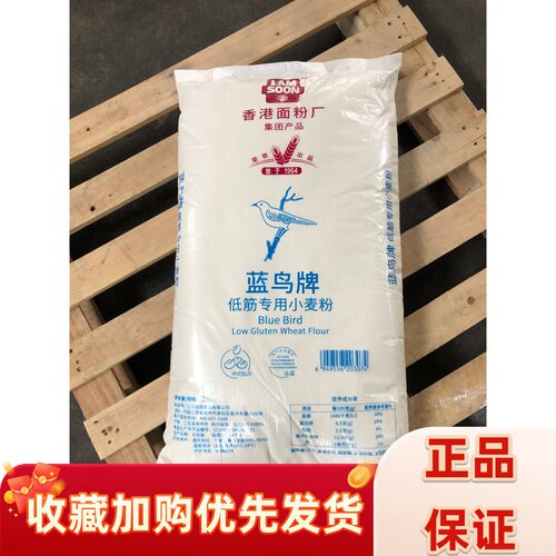 蓝鸟牌糕点用小麦粉低筋粉25kg