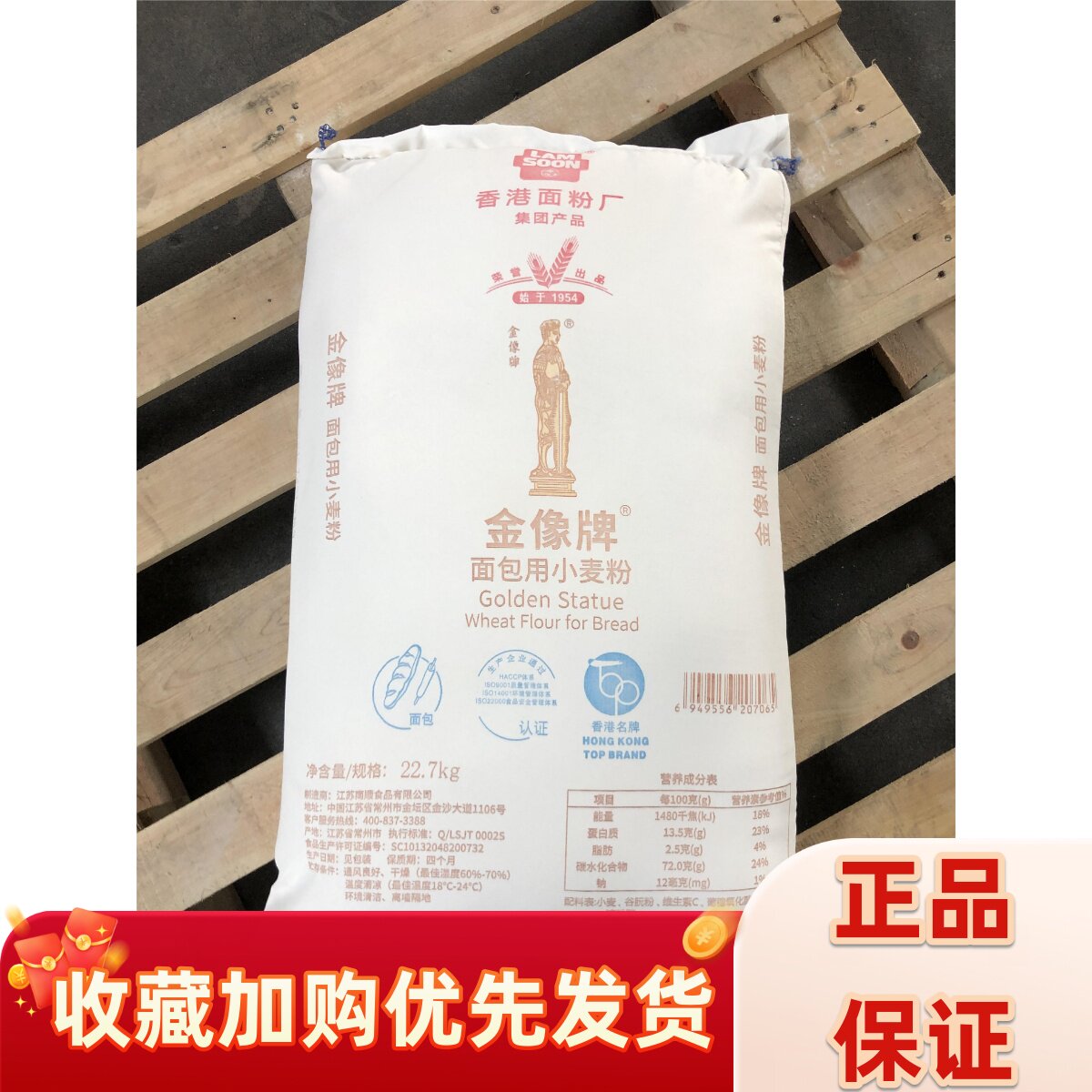 南顺金像A金像面包用小麦粉22.7kg布袋包装江苏产烘焙食品面粉